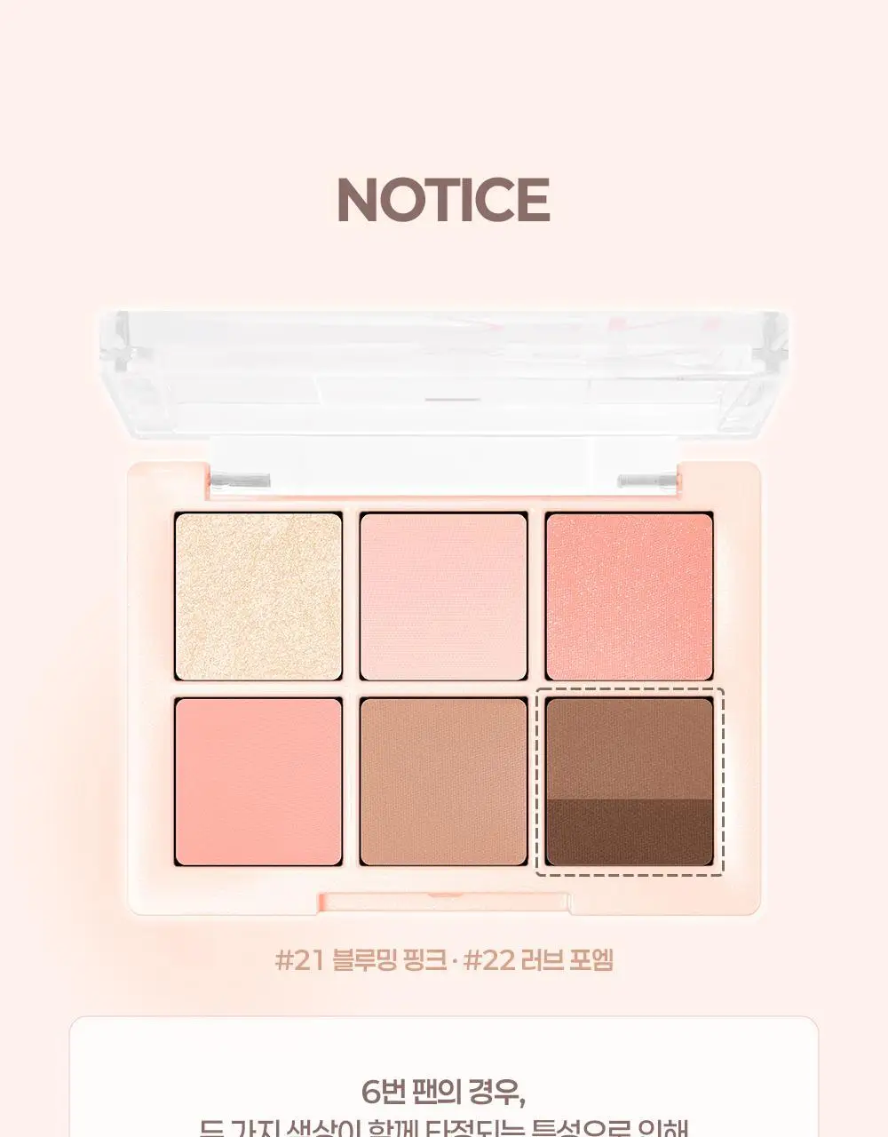 [블루밍테일콜라보] 투에이엔 베러 미 아이 팔레트 21 colors (기획/단품) 상세페이지 52